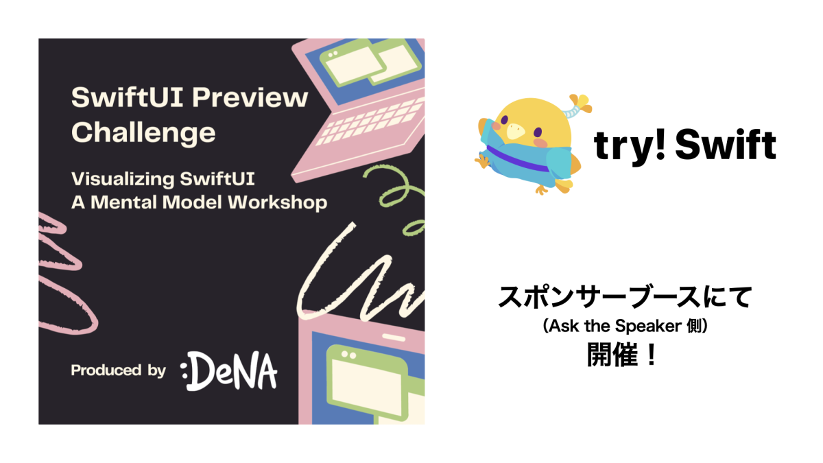 SwiftUI Preview Challenge / SwiftUI 脳内プレビュー