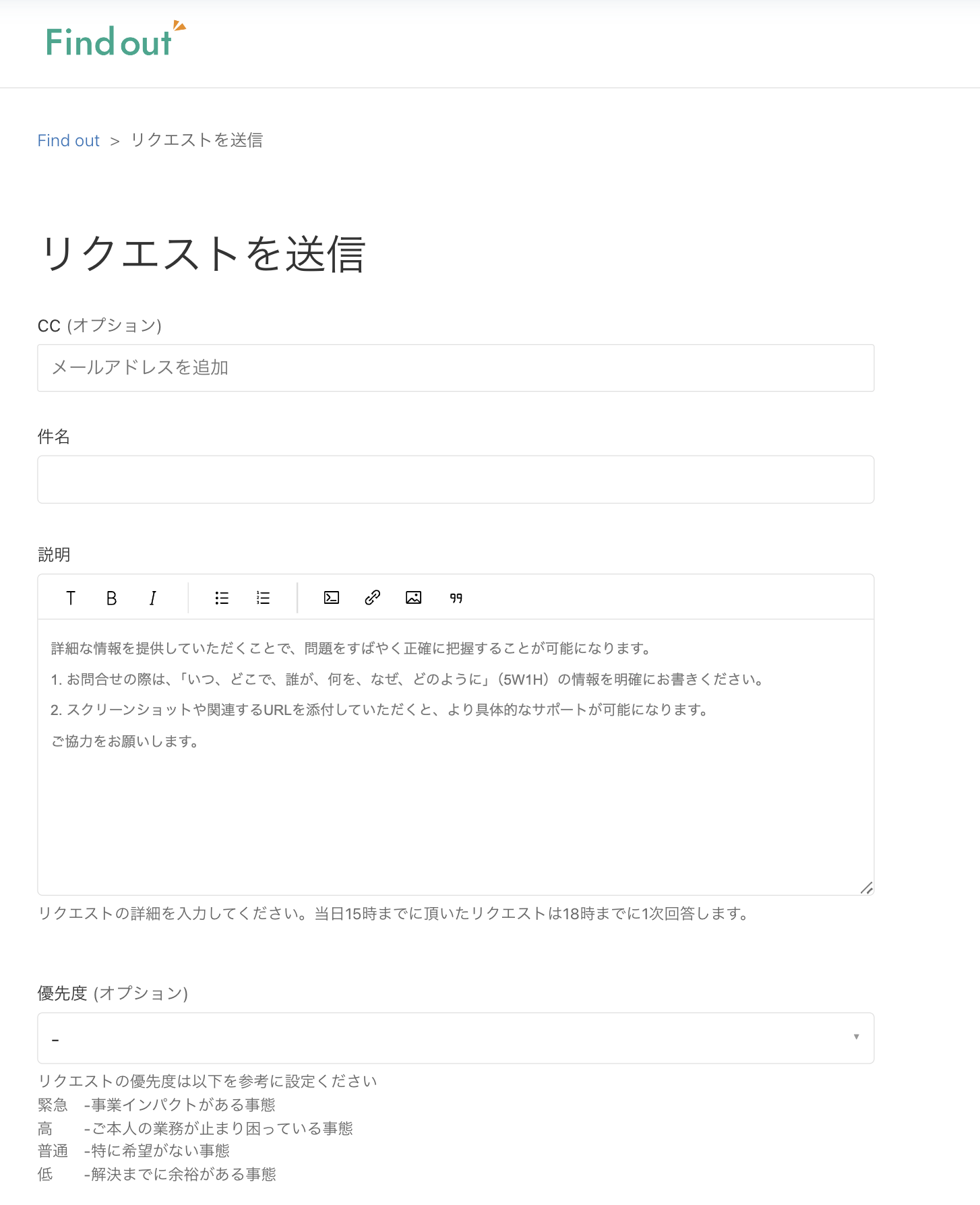 ヘルプデスクのWeb窓口（Zendesk画面）