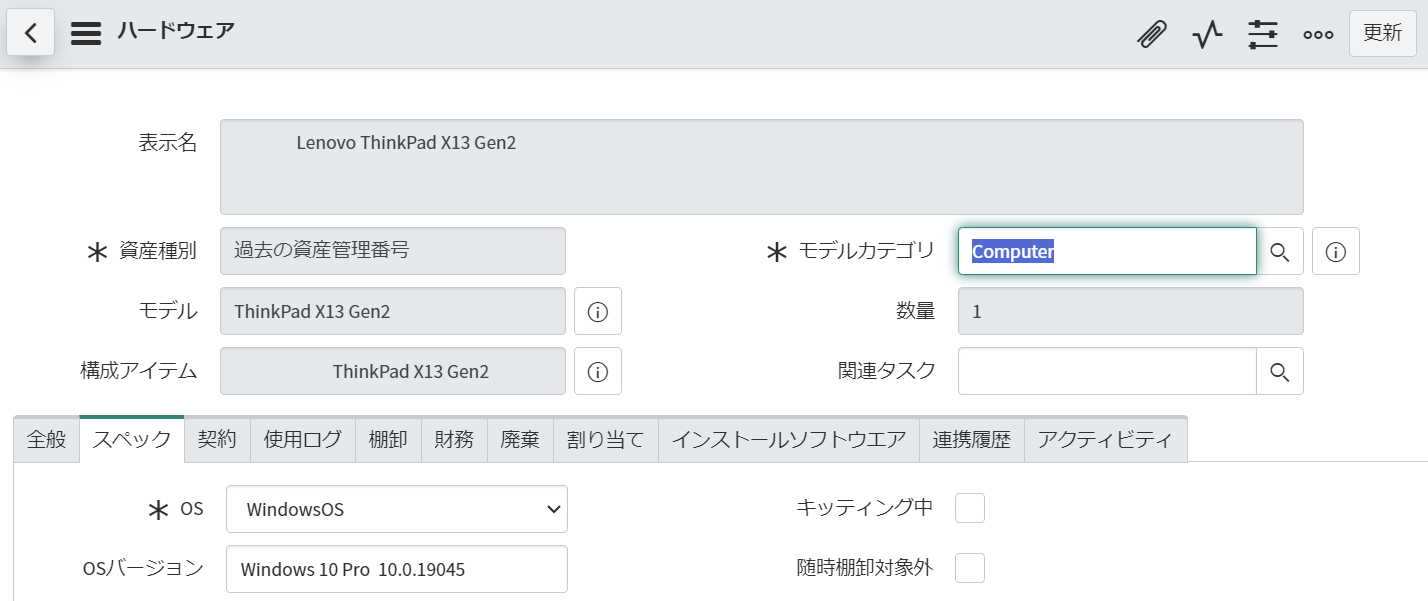 随時棚卸対象外フラグの追加