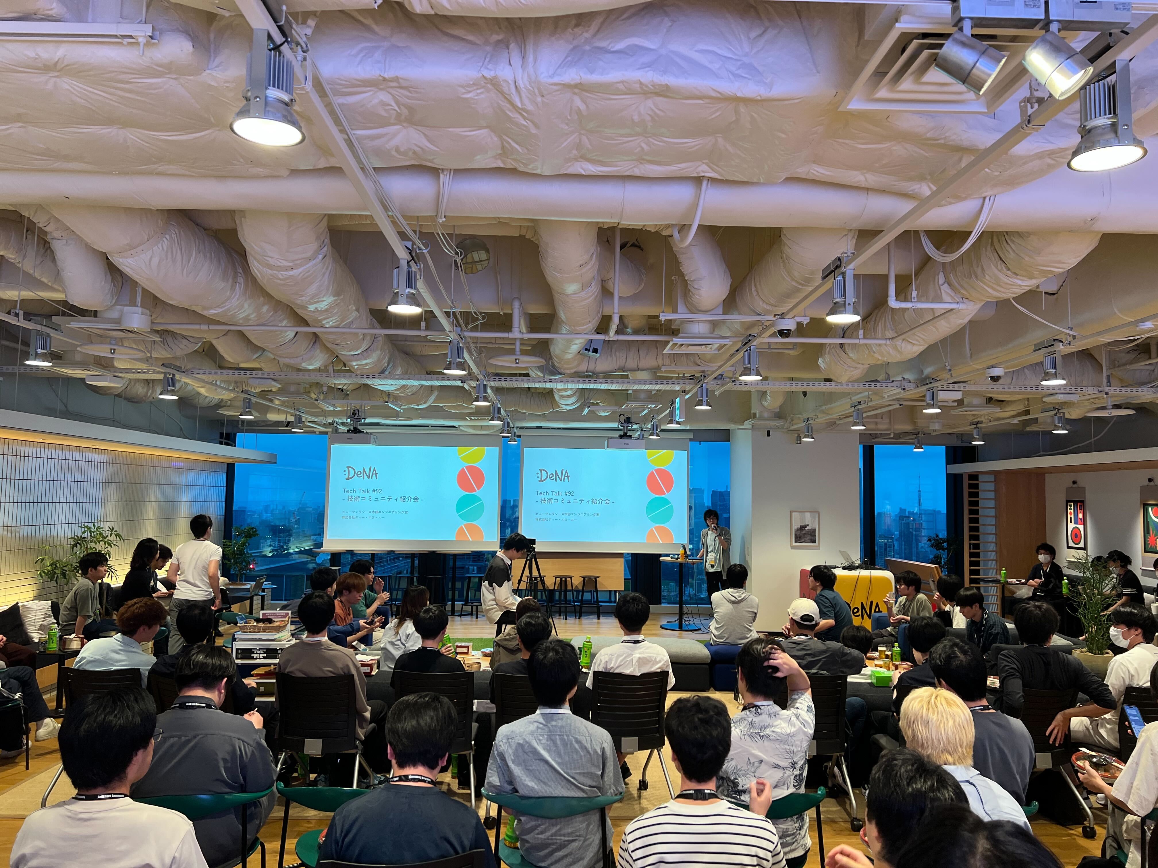 イベント開始の様子