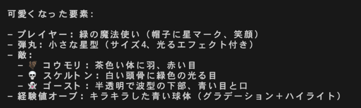 ゲーム開発プロセス - 完成段階