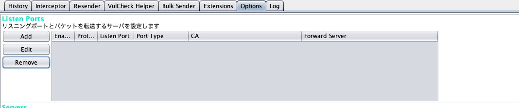 PacketProxyのListen Ports設定画面