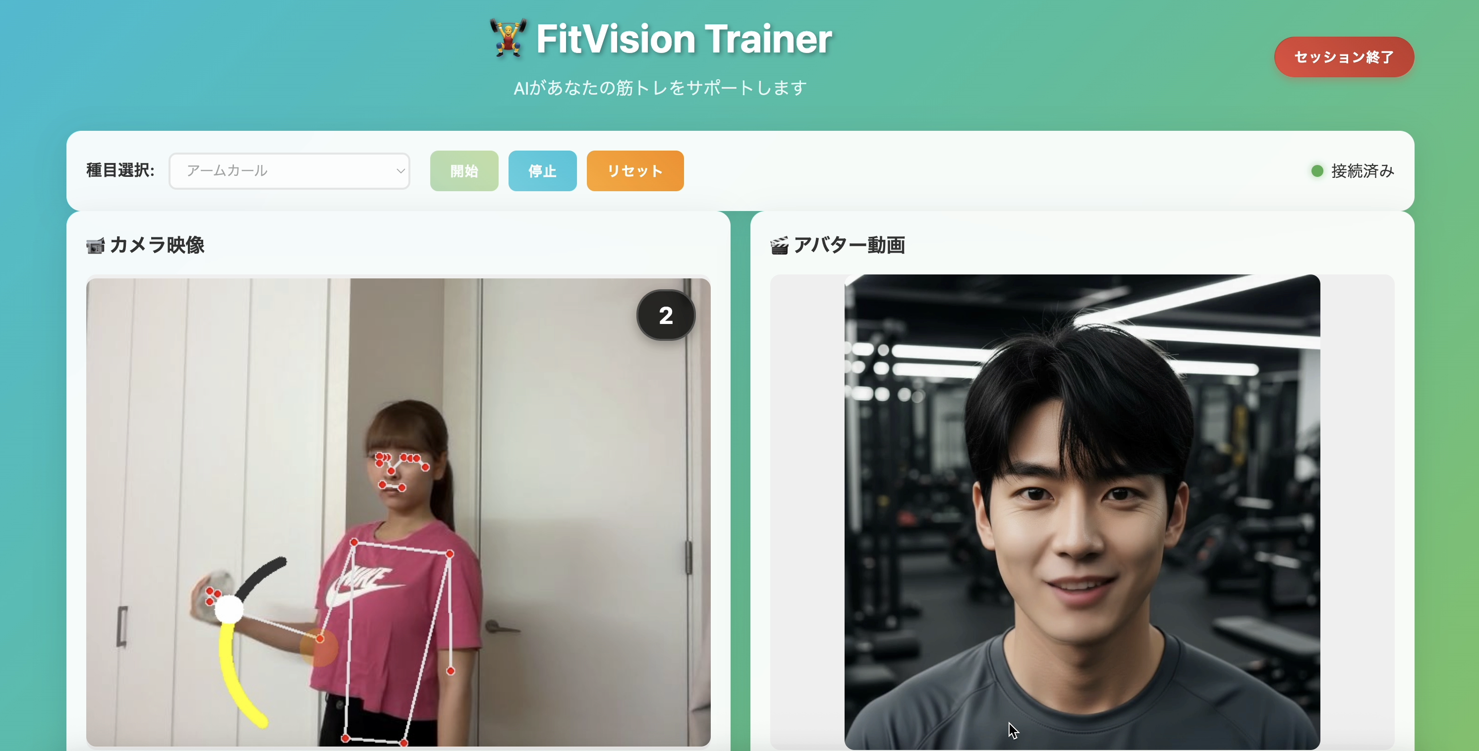 FitVisionTrainer