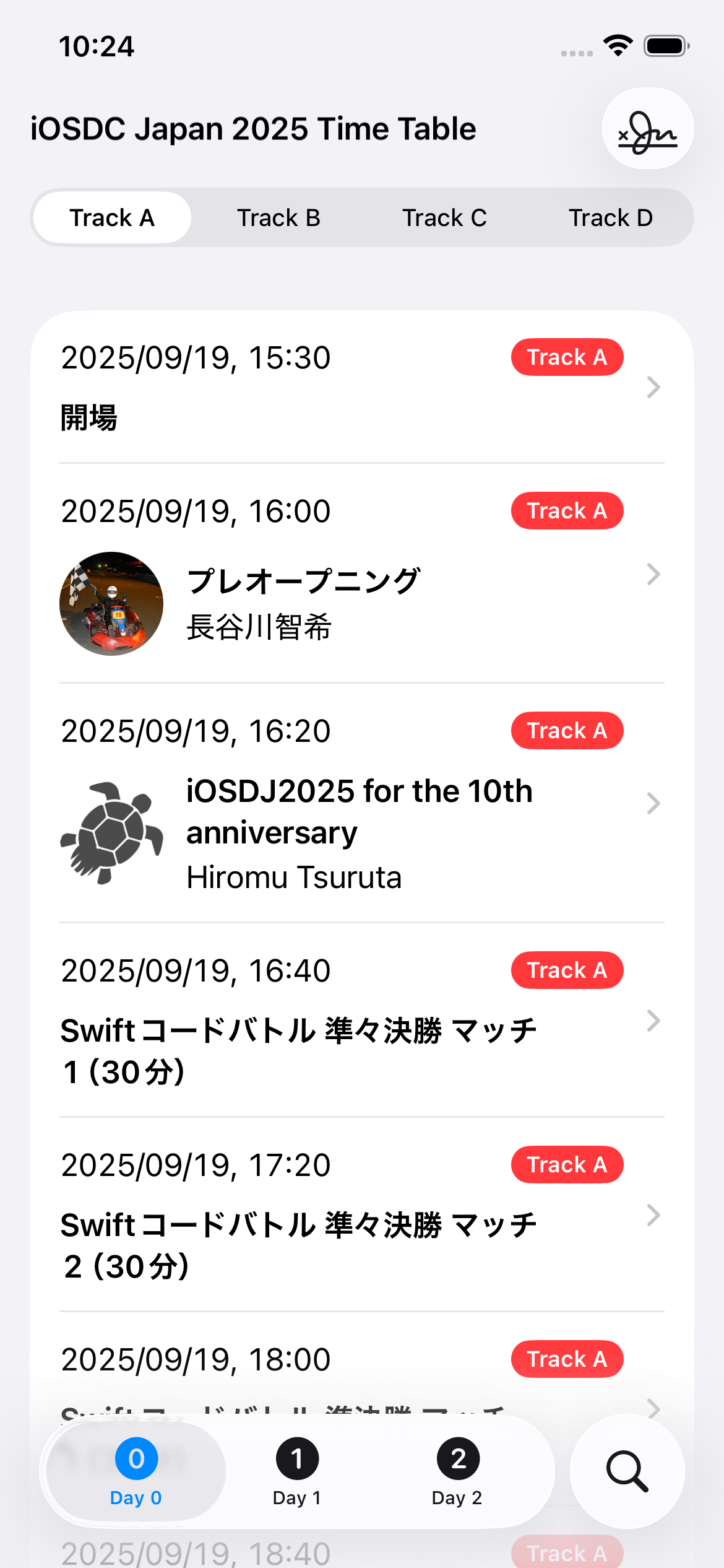 ホーム画面