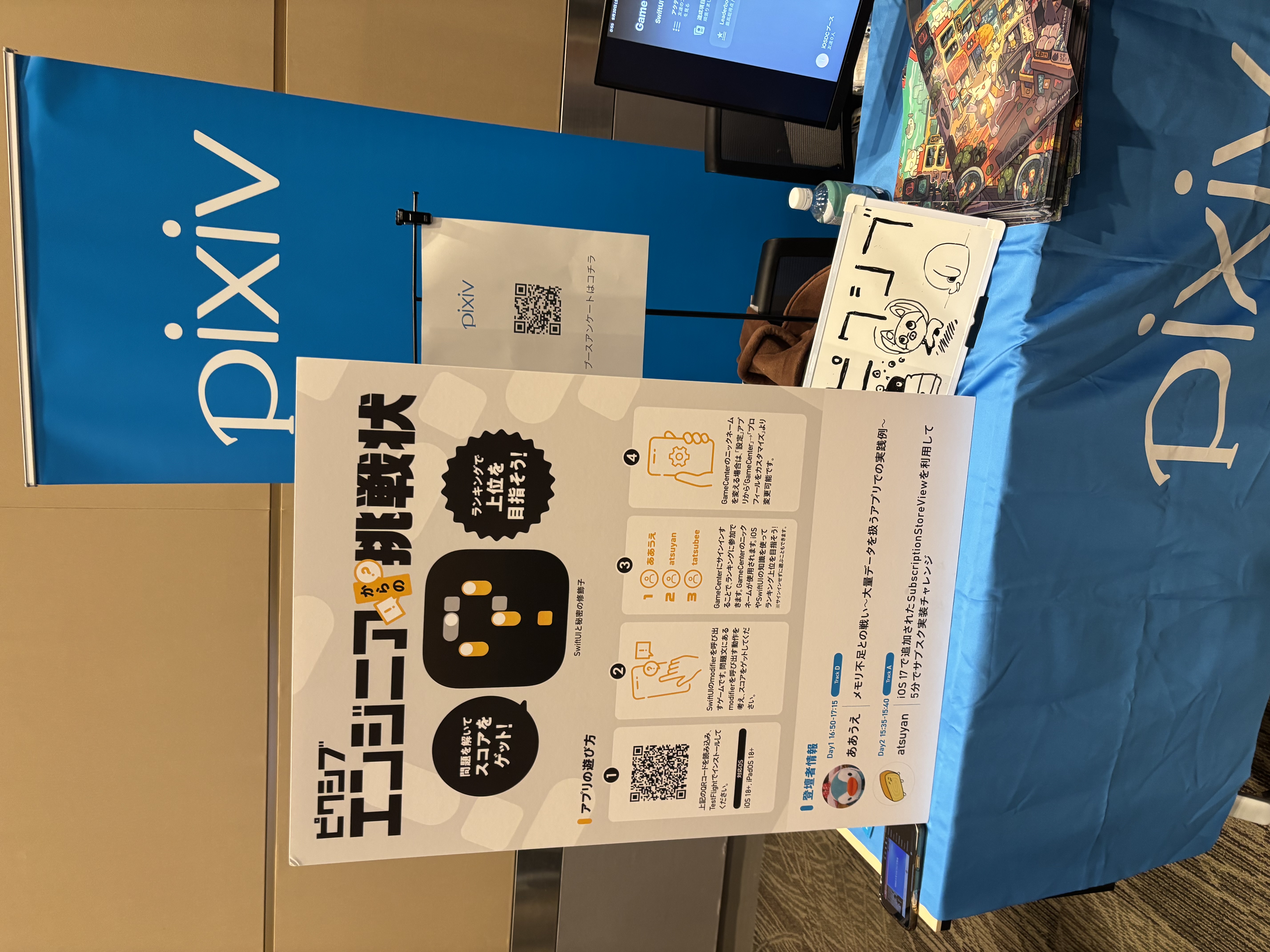 Pixivブースの様子