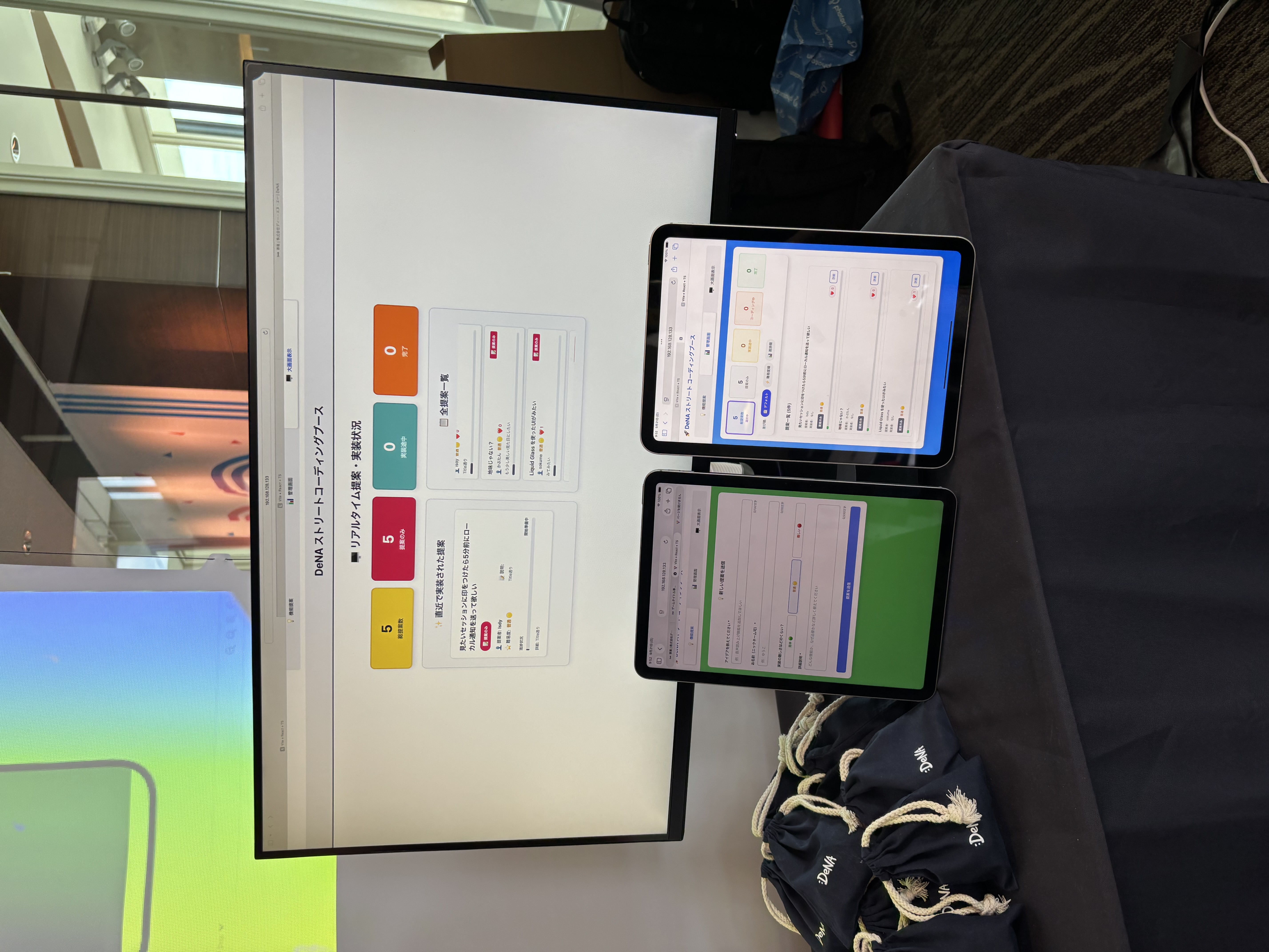 開発したWebアプリ