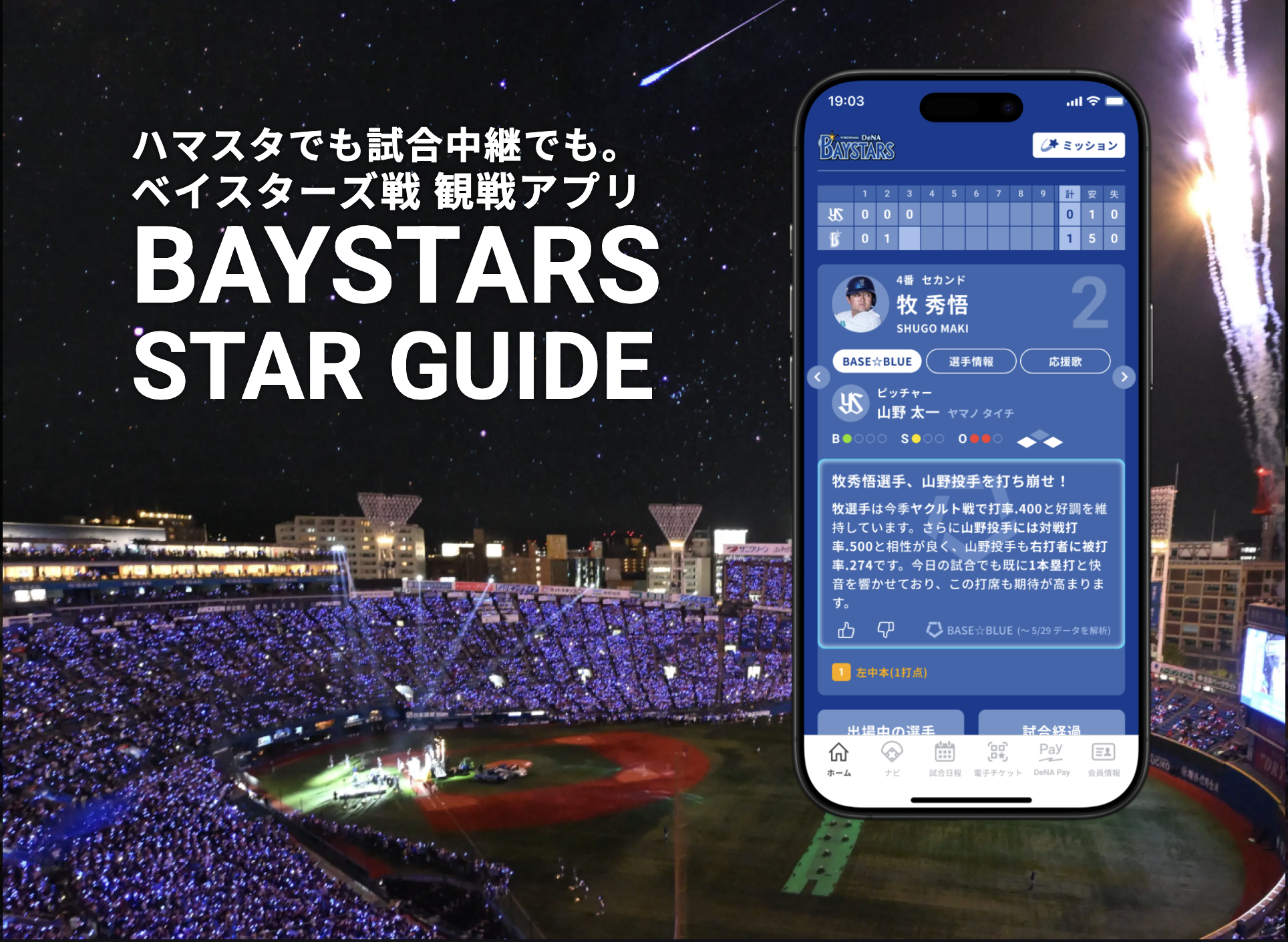BAYSTARS STAR GUIDE