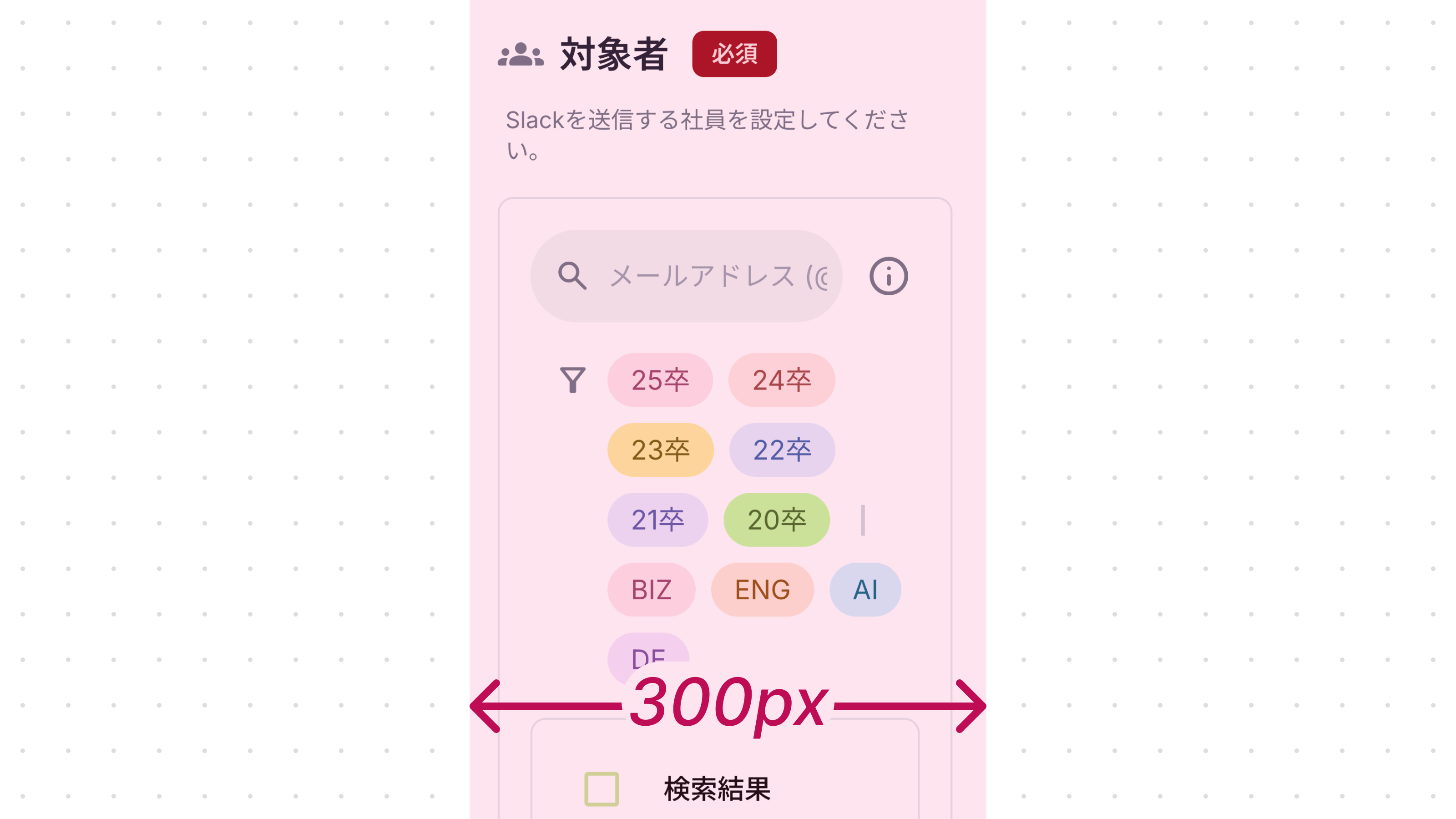 横幅300pxで表示した画面の例