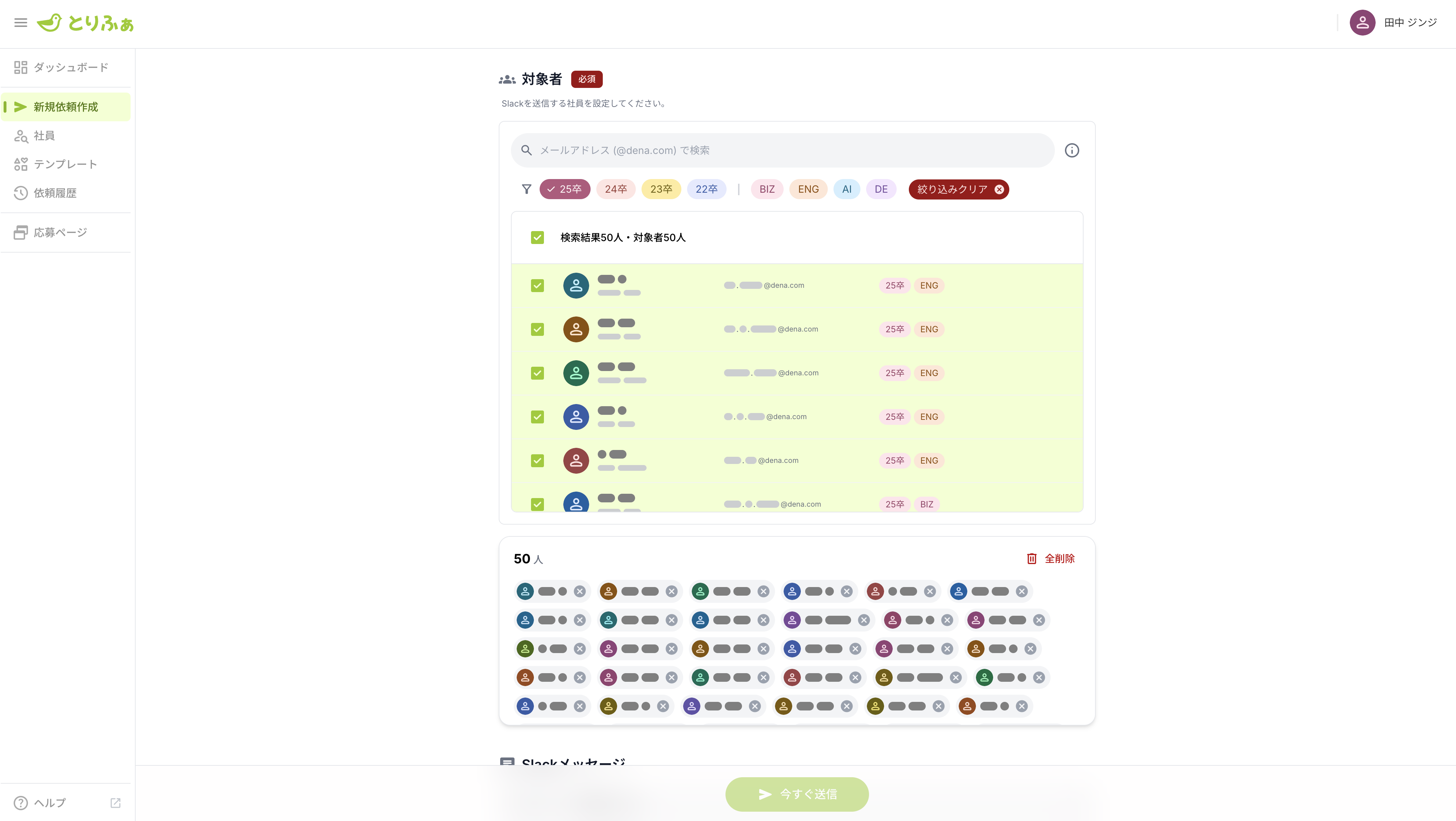 エンジニアの動作確認