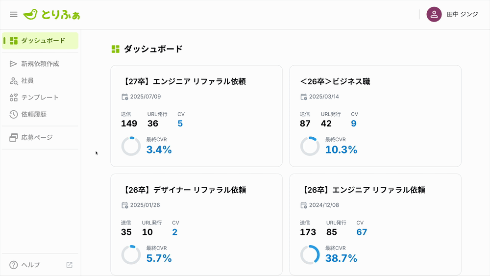 ローディングが一瞬表示される例