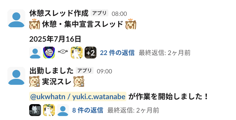 実況チャンネル