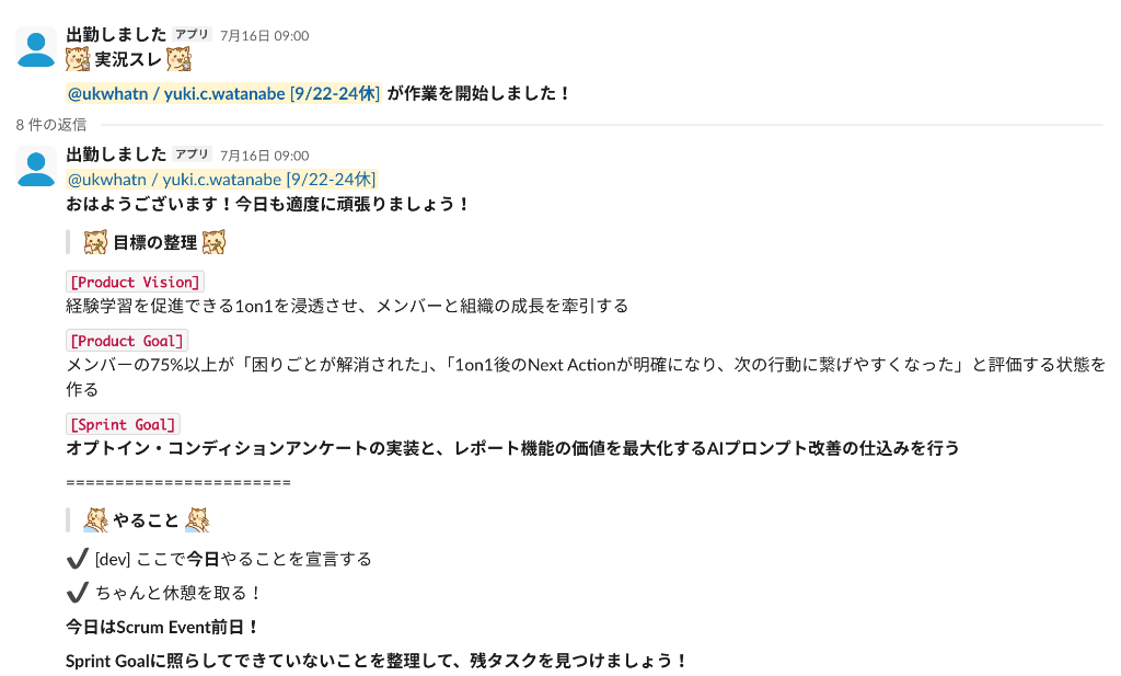 実況チャンネルのデフォルトメッセージ