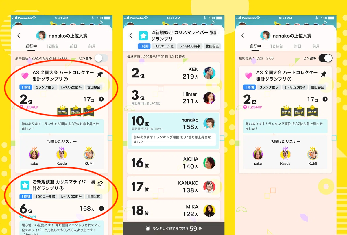 after_aggregation_screen