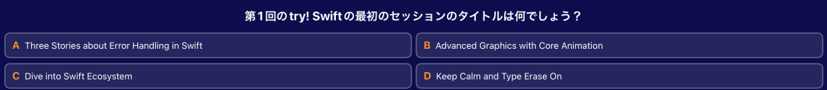 1番目の問題