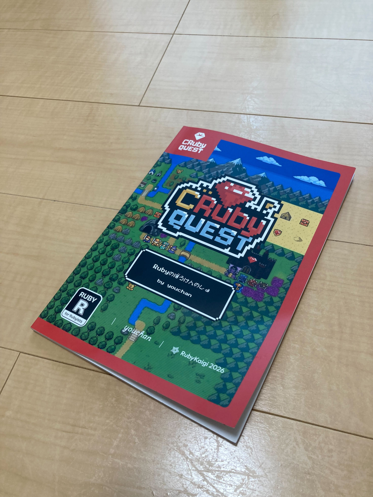 CRuby Quest 〜Rubyのぼうけんのしょ〜