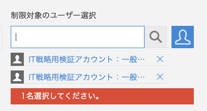 limited to 1 person screen.png