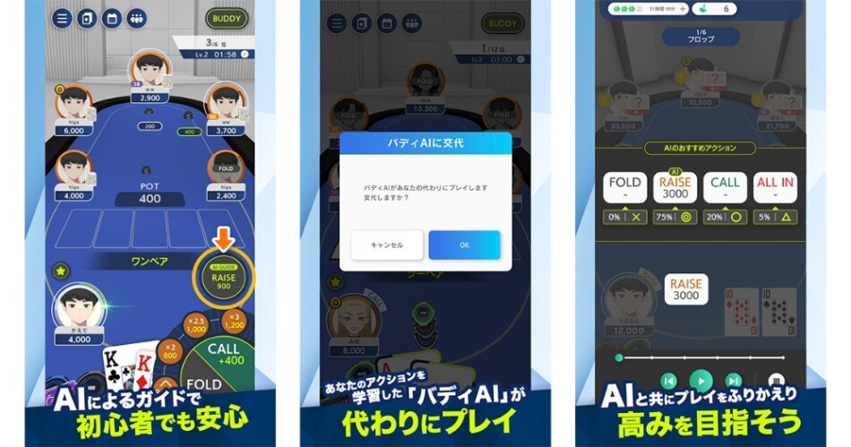 EDGE POKER の主な機能