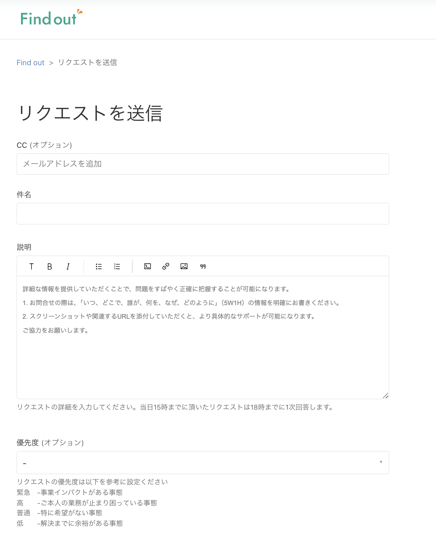 ヘルプデスクのWeb窓口(Zendesk画面)